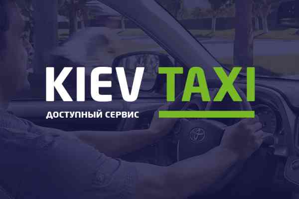 Photo of «Київ таксі» – замовити найдешевше таксі Києва