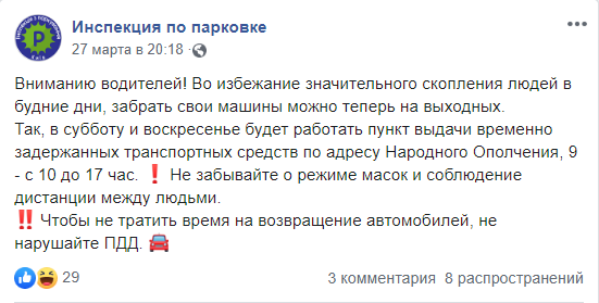 Эвакуированные автомобили теперь будут возвращать по субботам и воскресеньям
