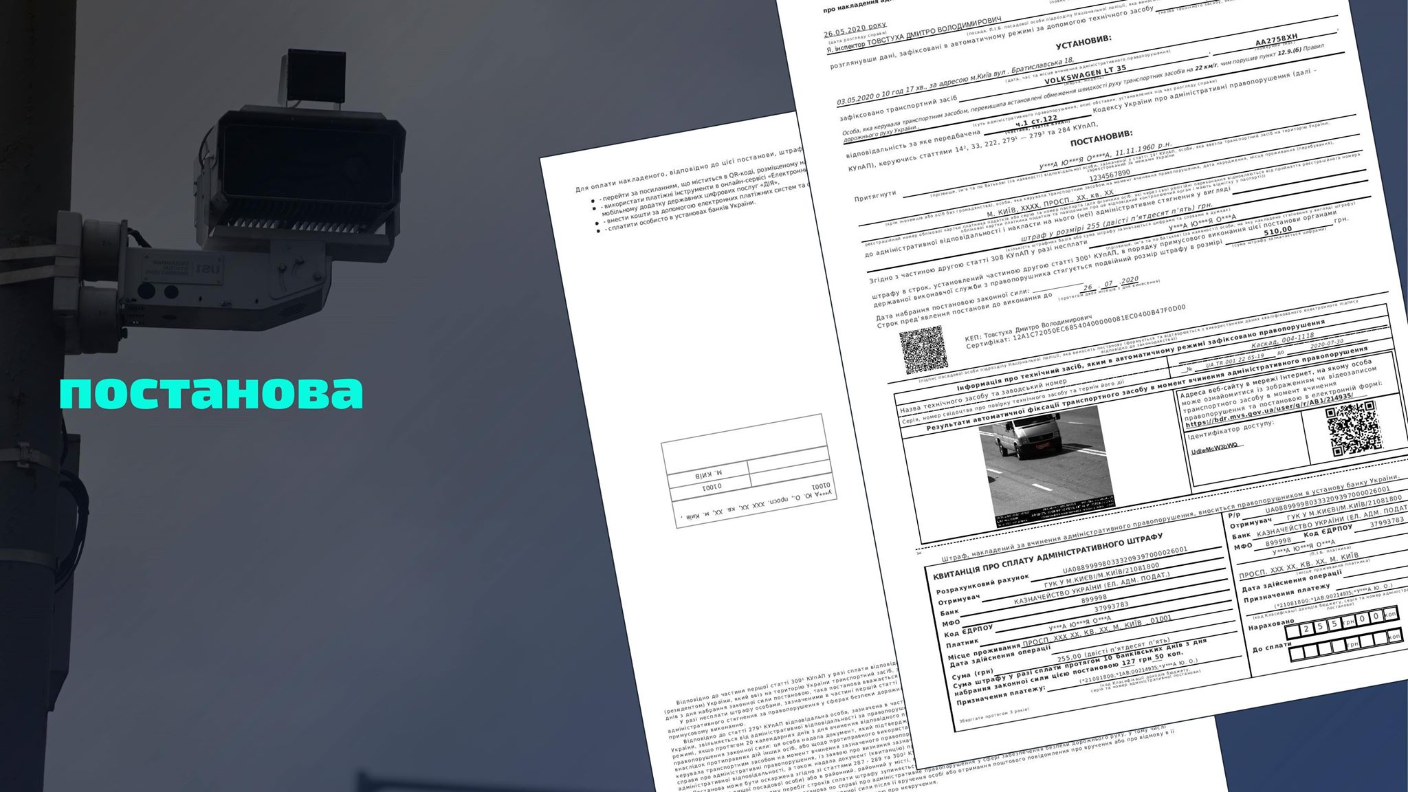 В Украине стартует видеофиксация на дорогах: Все, что нужно знать