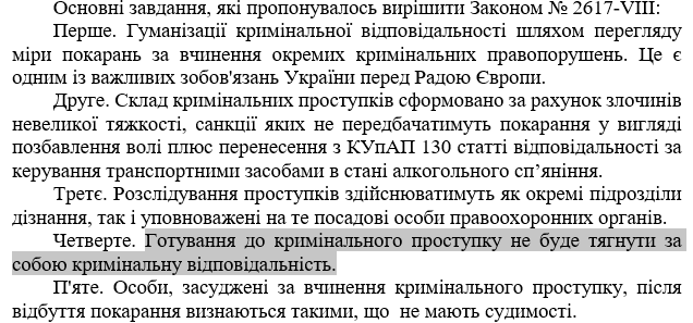 Пьяных водителей в тюрьму не посадят: Зеленский подписал новый закон