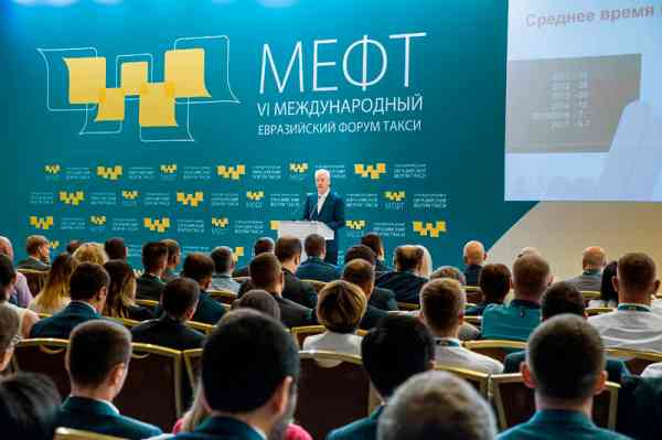 Photo of МЕФТ 2021: 9-10 сентября в Москве пройдет IX Международный Евразийский форум Такси